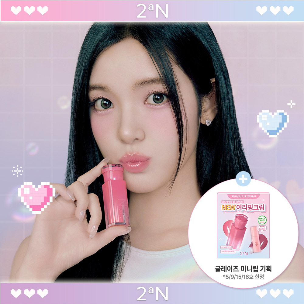 2aN Glaze Bouncing Tint 3.5g | OLIVE YOUNG Global