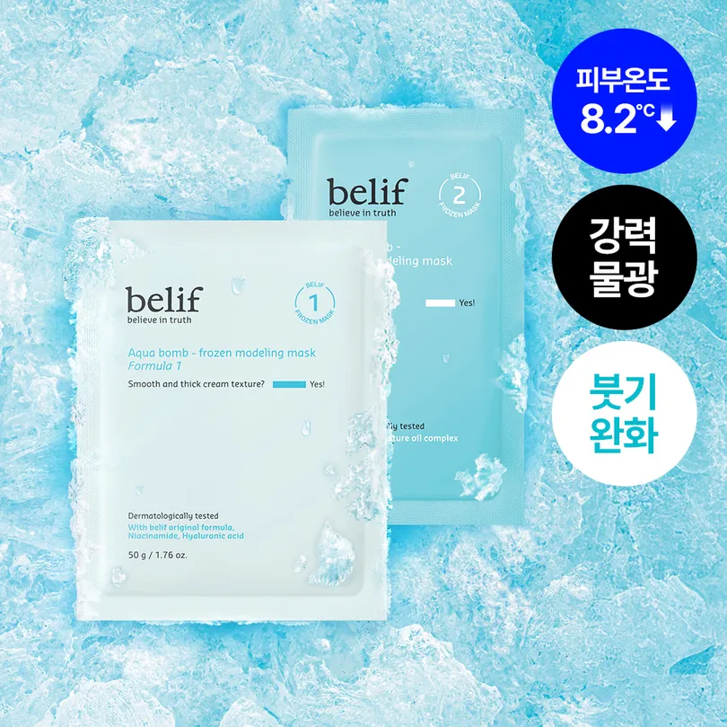 Aqua Bomb Frozen Modeling Mask Sheet