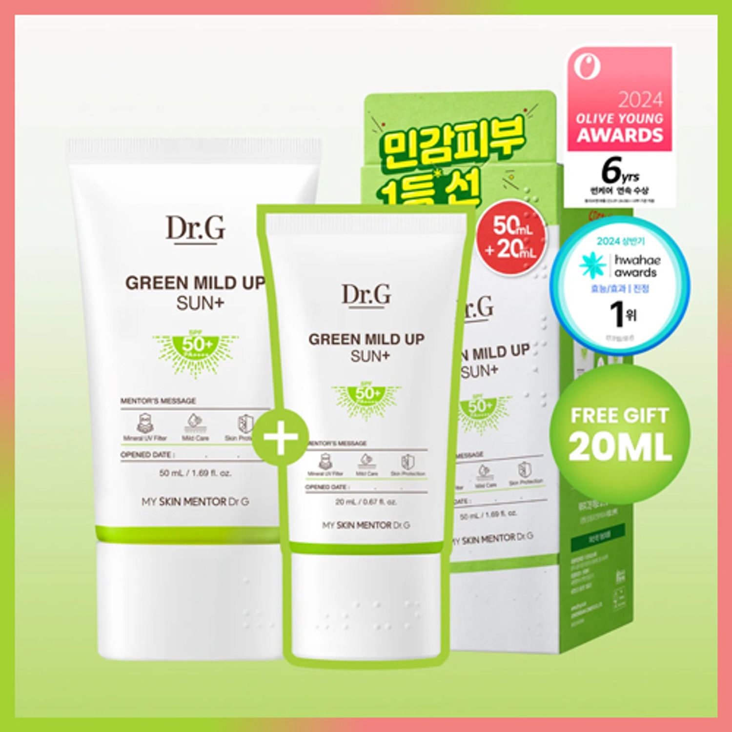 Dr.G Green Mild Up Sun+ Special Set | OLIVE YOUNG Global