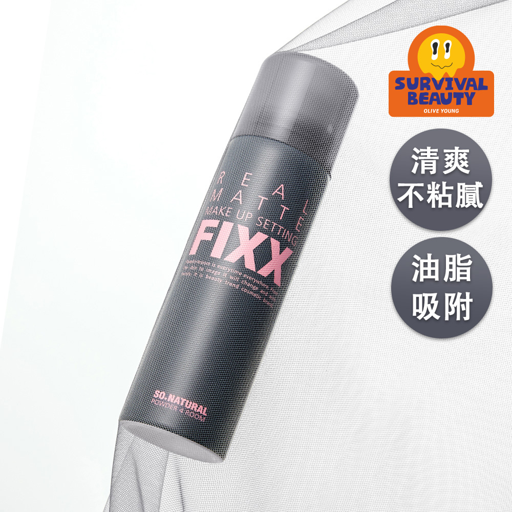 Long-Lasting Matte] so natural Real Matte Make Up Setting Fixx