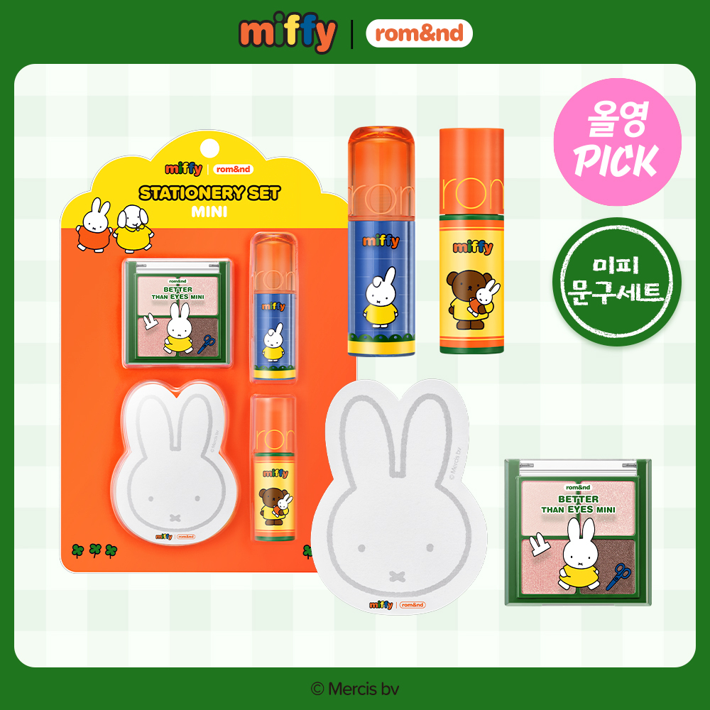 [miffy EDITION] rom&nd Miffy Stationery 4-Piece Set