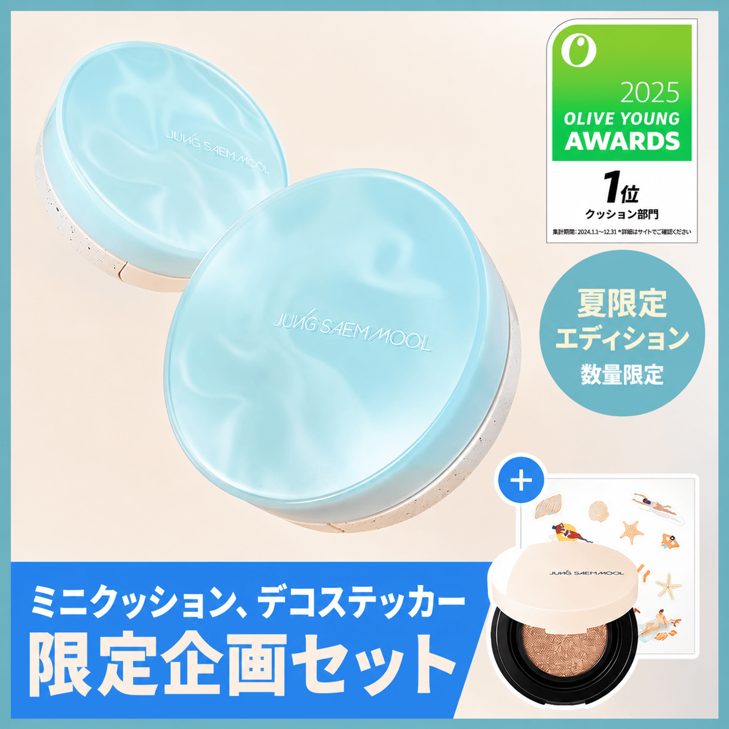 JUNGSAEMMOOL Essential Skin Nuder Cushion (Refill Included) (12