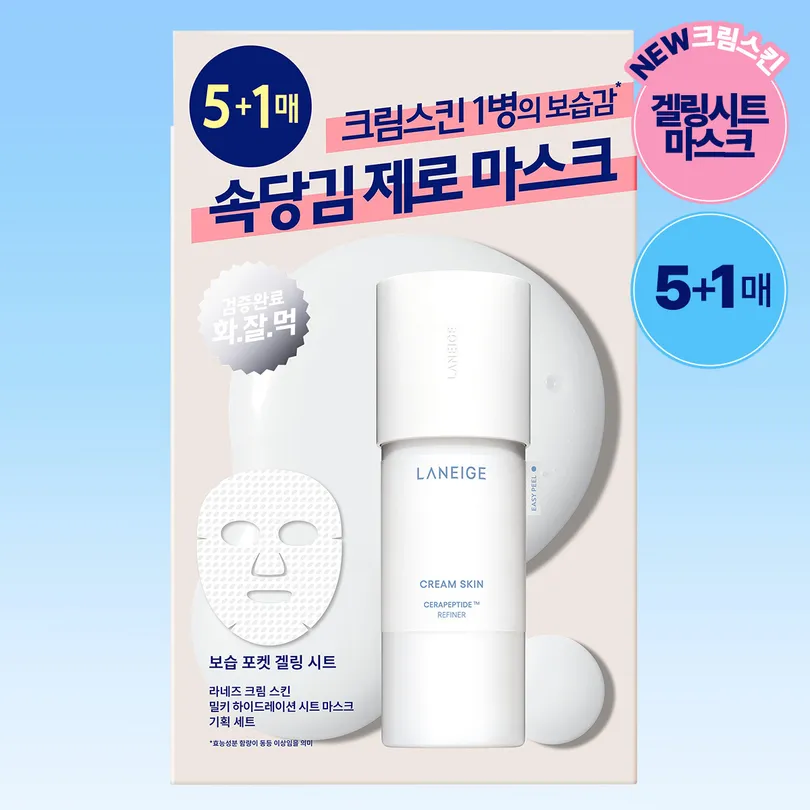 Cream Skin Milky Hydration Sheet Mask