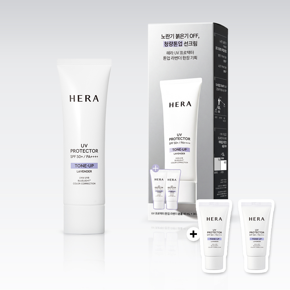 HERA UV Protector Tone-Up Lavender SPF50+ PA++++ 40ml Set (+15ml*2ea)