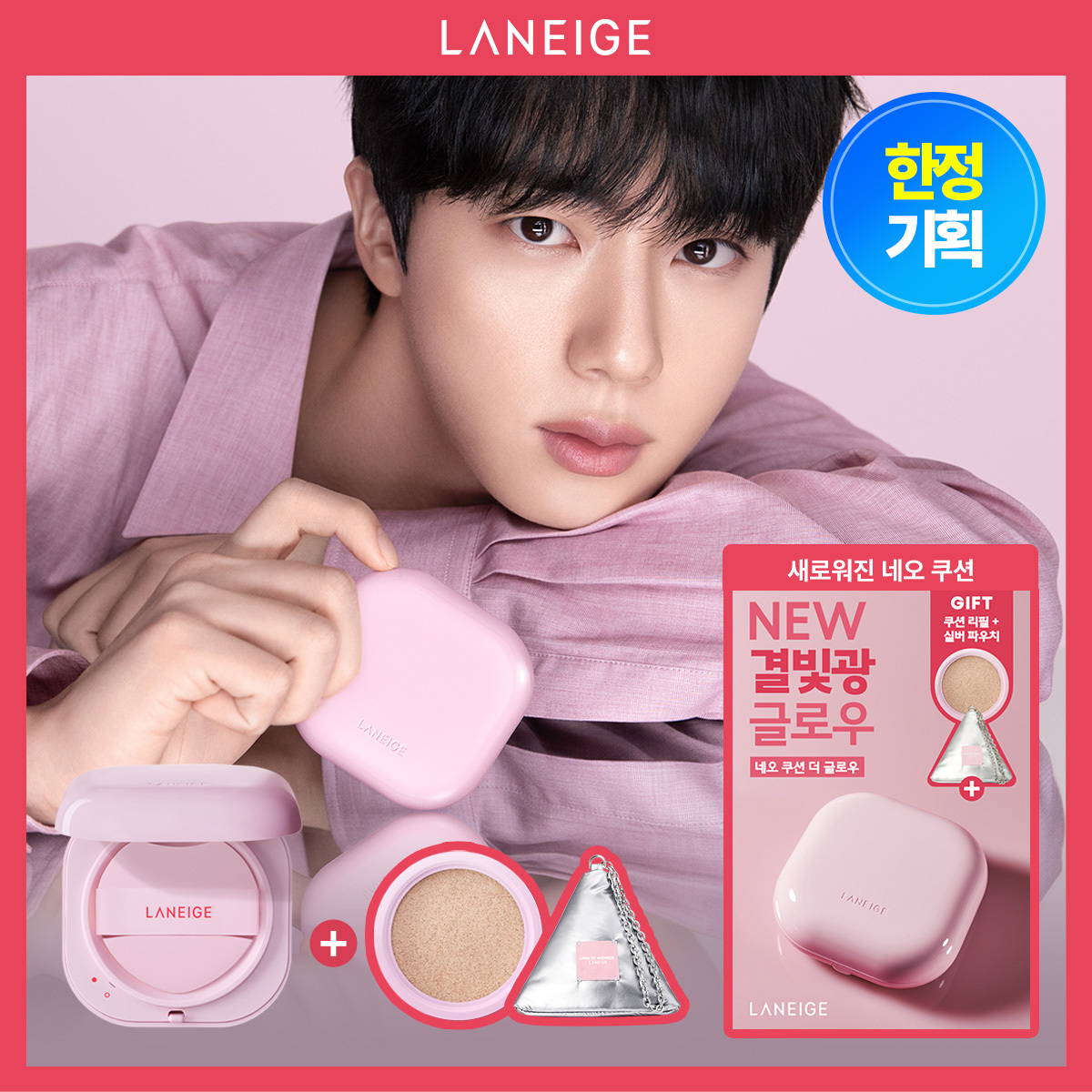LANEIGE ネオクッション ザ グロウ 15g (企画/単品) (全7色) | OLIVE