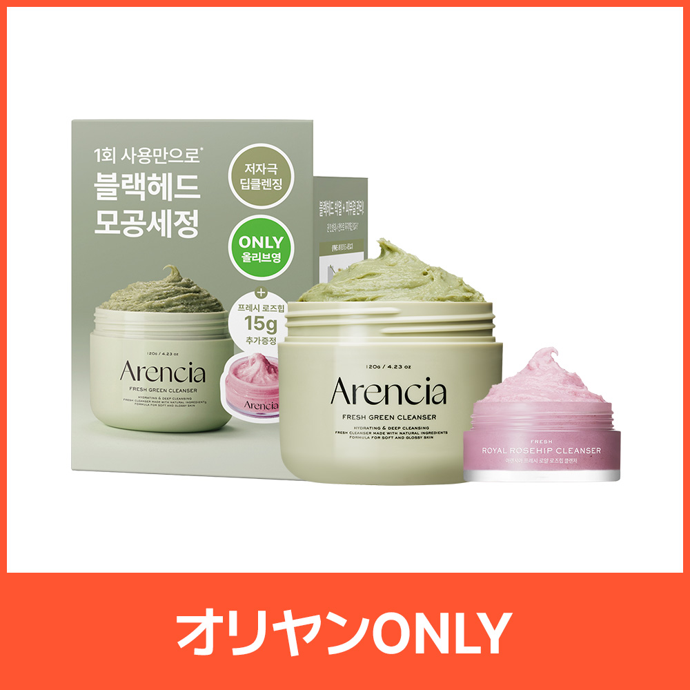 Arenciaフレッシュグリーンライスモチクレンザー 120gセット (+ローズ