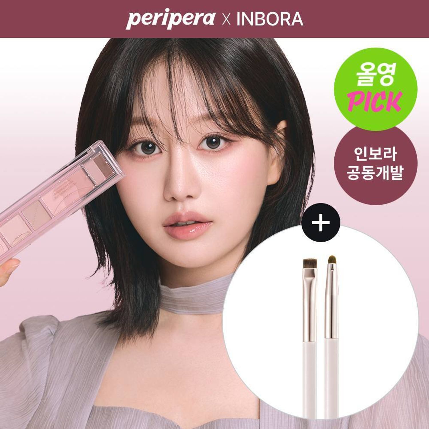 peripera All Take Mood Palette 5.5g (Reformulated) | OLIVE YOUNG Global