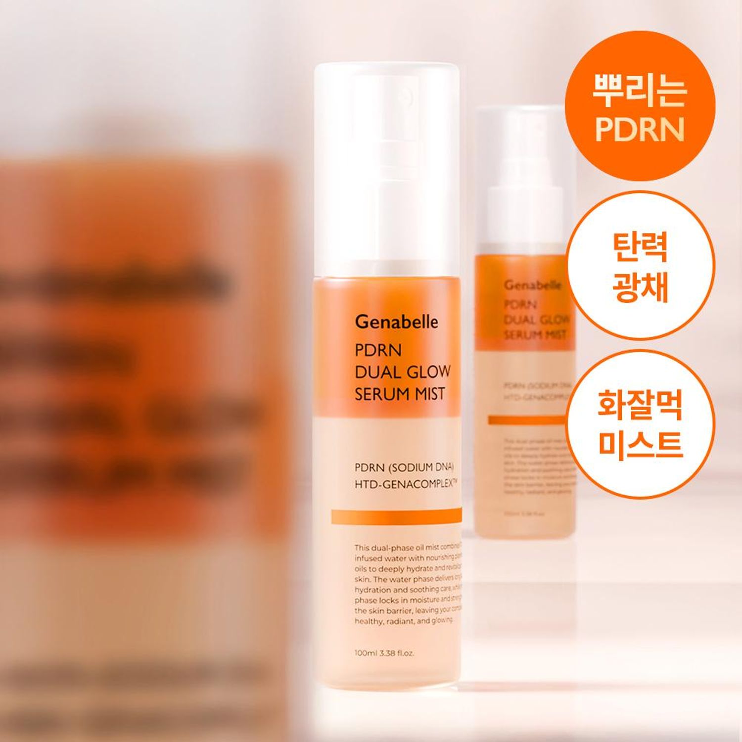 Genabelle PDRN Dual Glow Serum Mist 100ml | OLIVE YOUNG Global