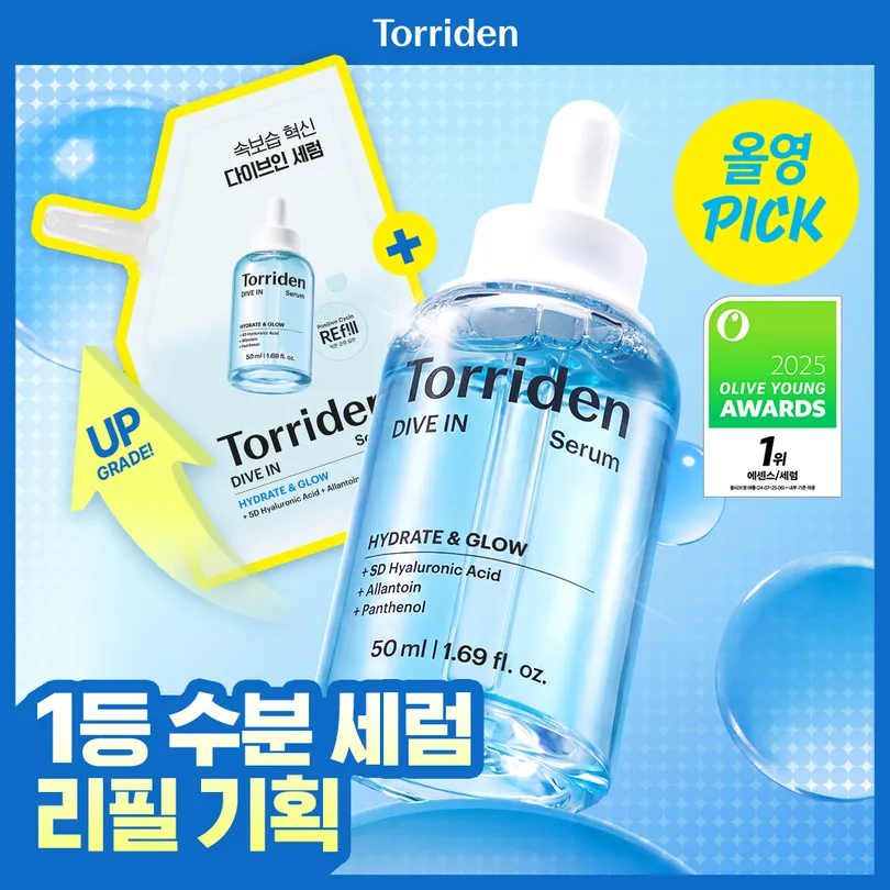 Torriden Dive-In Low Molecular Hyaluronic Acid Serum product image