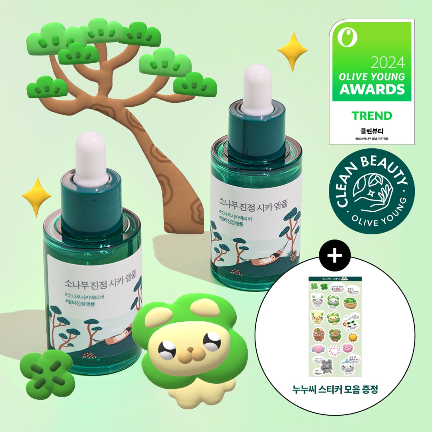 ROUND LAB Pine Calming Cica Ampoule 30ml Double Pack (Nunu Collaboration Sticker Collection) | OLIVE YOUNG Global