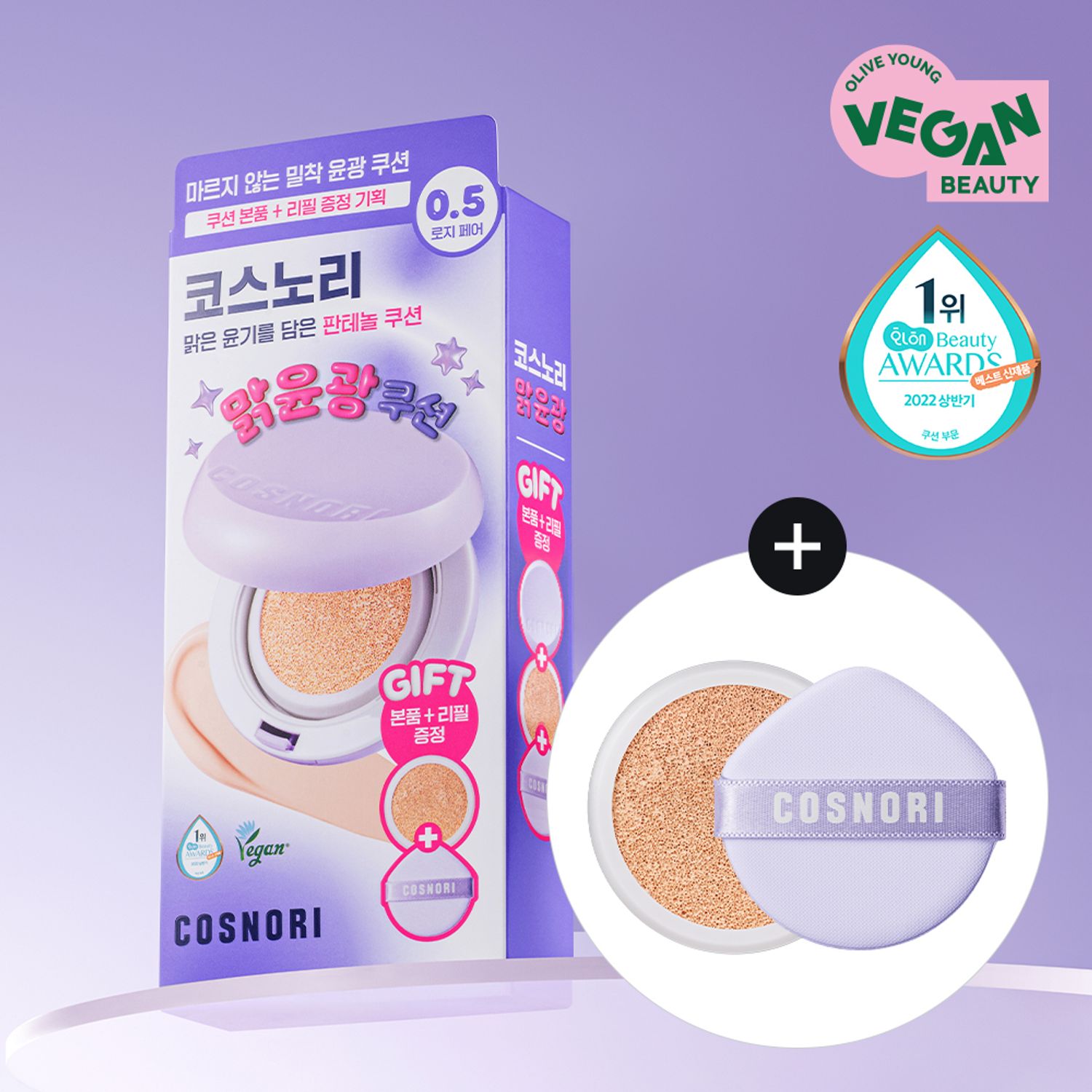 COSNORI Panthenol Barrier Cushion (Vegan) | OLIVE YOUNG Global