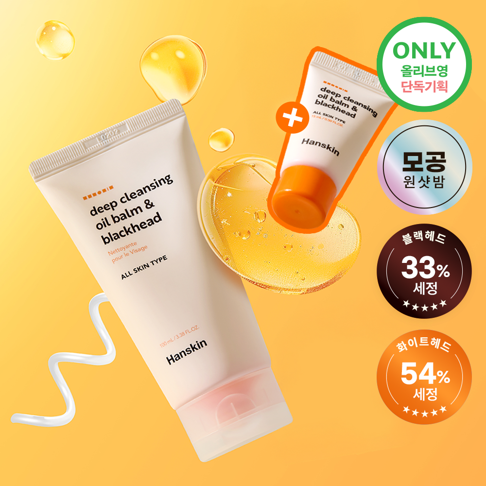 はんぺん ミュージックオイル＆ローション セット Hanskin Deep Cleansing Oil Balm & Blackhead 100ml | OLIVE YOUNG Global