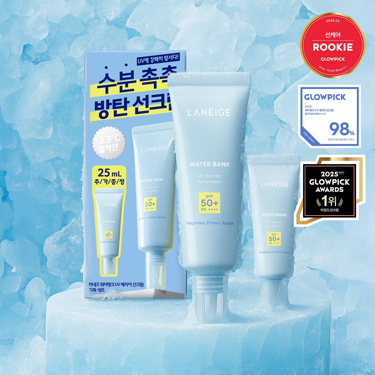 Laneige Homme アクティブウォーターモイスチャライザー125ML