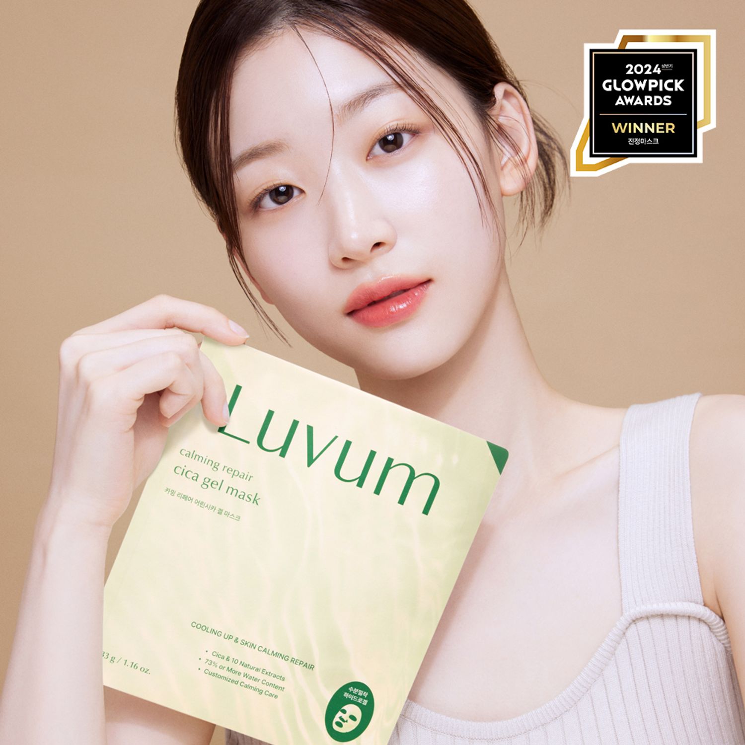 luvum Calming Repair Cica Gel Mask Sheet 3ea | OLIVE YOUNG Global