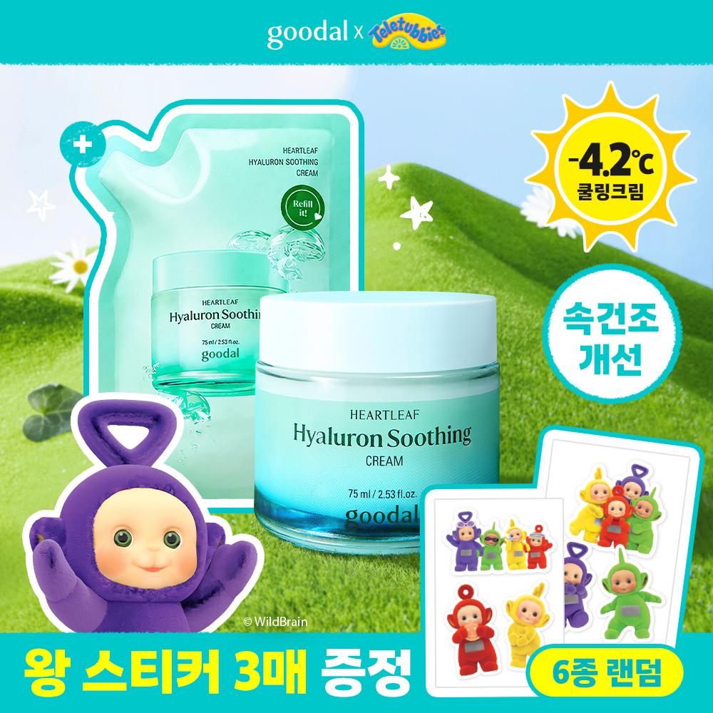Teletubbies EDITION] goodal Ice Heartleaf Hyalron Soothing Cream