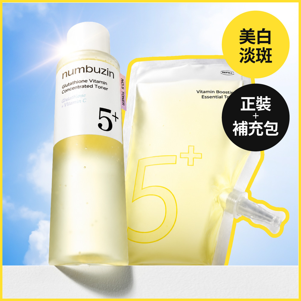 numbuzin 5番 白玉点滴グルタチオンCトナー 200ml (詰め替え付き