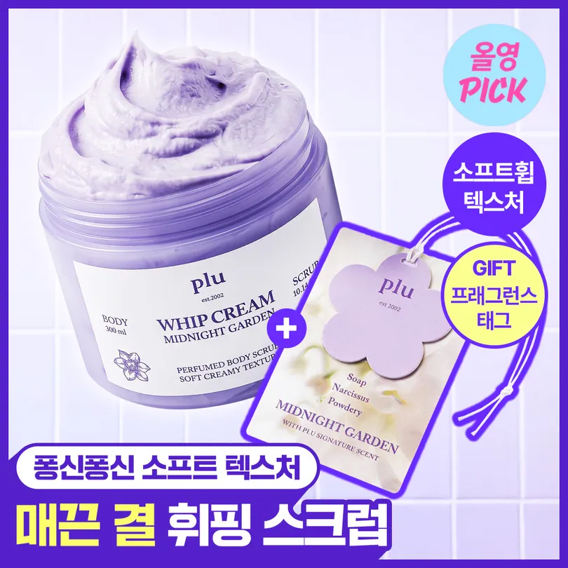 plu 플루 퍼퓸드 크림 휩 바디스크럽 미드나잇 가든 300ml