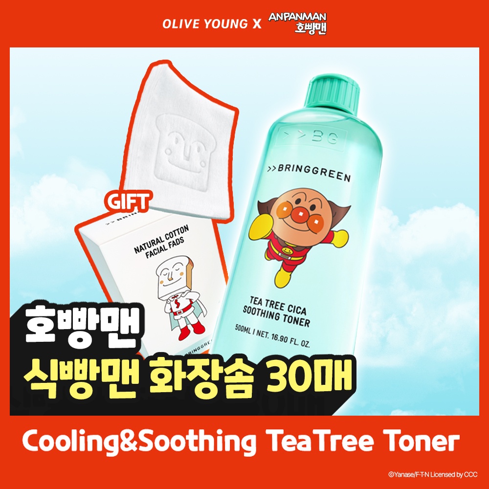 Shop ブリンググリーン | OLIVE YOUNG GLOBAL