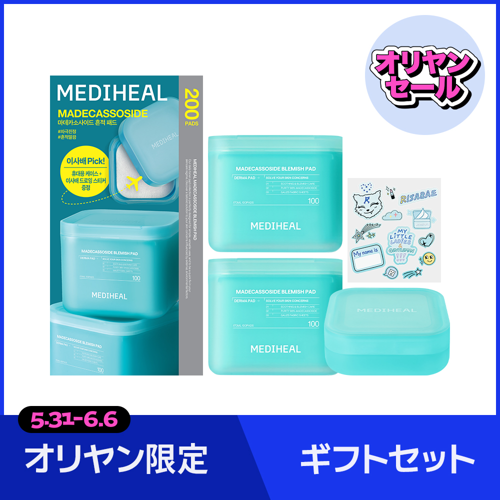 ミエルドアンジュ ３つセット 値下げしました オリヤンONLY ☆SUPER特価☆