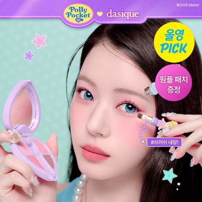 dasique Little Shadow Palette (Set/Single) (3 Colors)