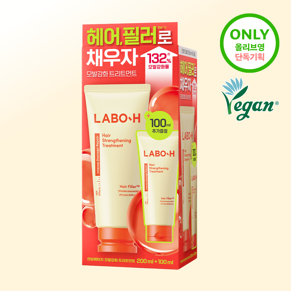 LABO-H ヘア補強 クリニックトリートメント200ml 限定企画(+