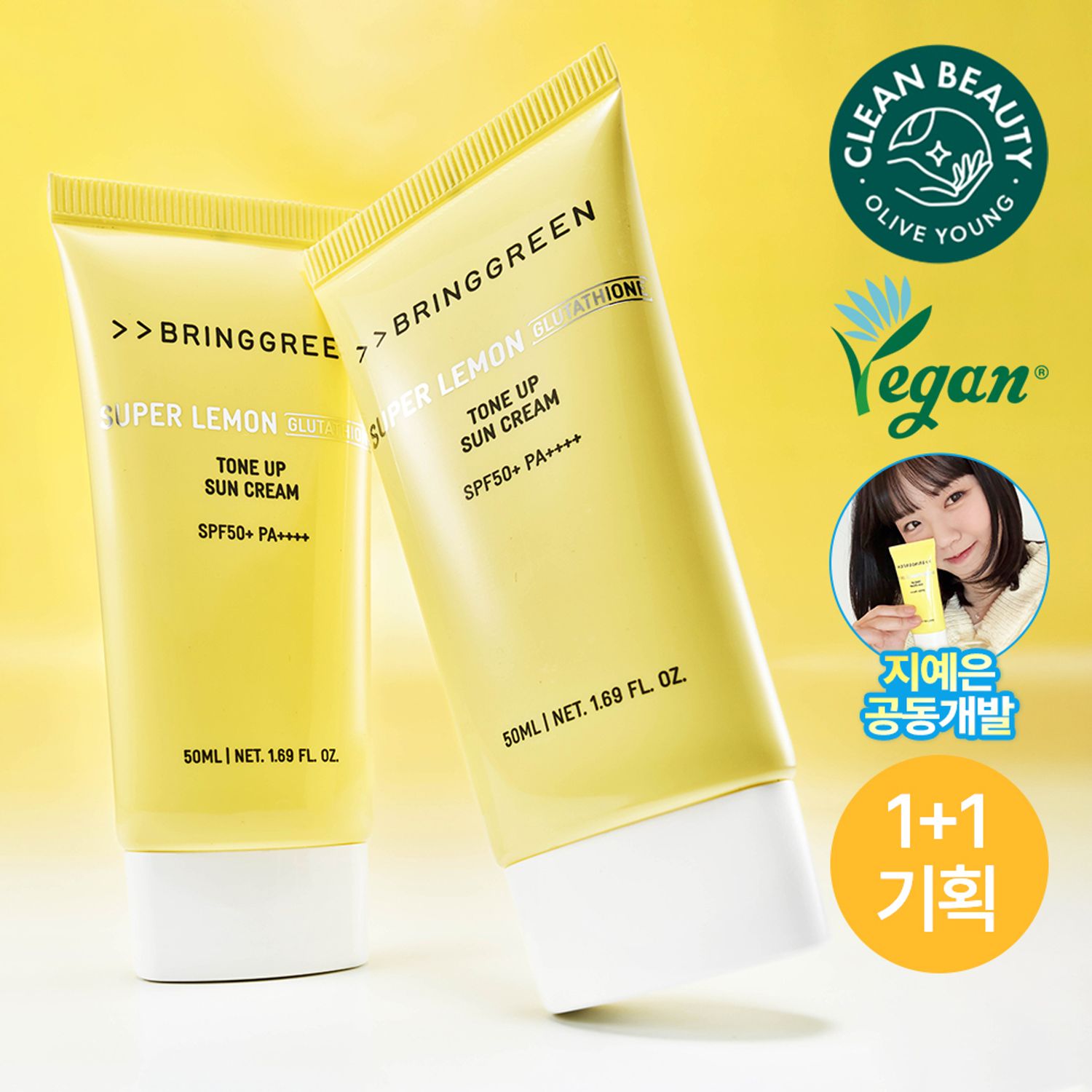 BRINGGREEN Super Lemon Glutathione Tone Up Sun Cream 50ml 1+1 Set | OLIVE YOUNG Global