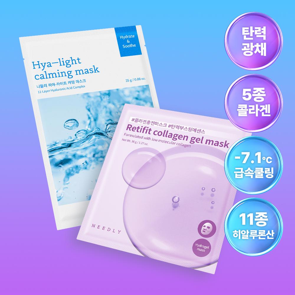 Mask Sheet (Retifit Collagen / Hya-light Calming)
