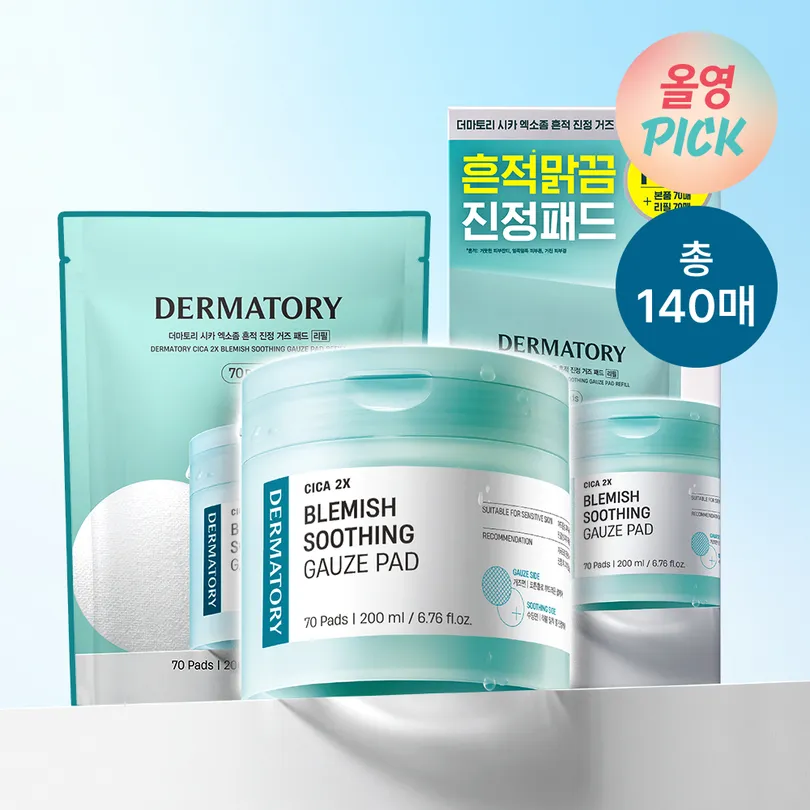 Cica 2X Blemish Soothing Gauze Pad 70P Set (+Refill 70P)