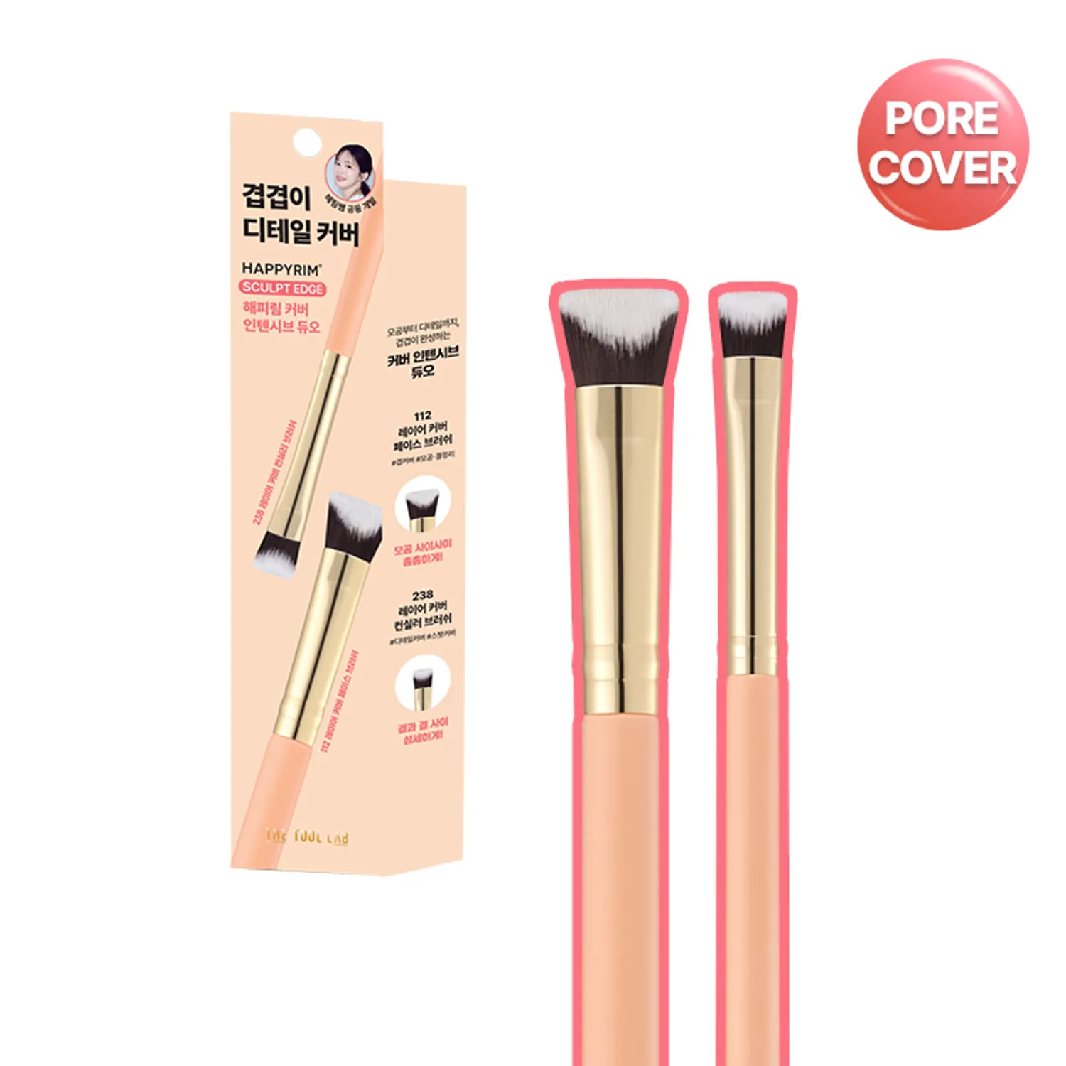THE TOOL LAB Happyrim Cover Layering Brush | OLIVE YOUNG Global THE TOOL LAB Happyrim Cover Layering Brush | OLIVE YOUNG Global