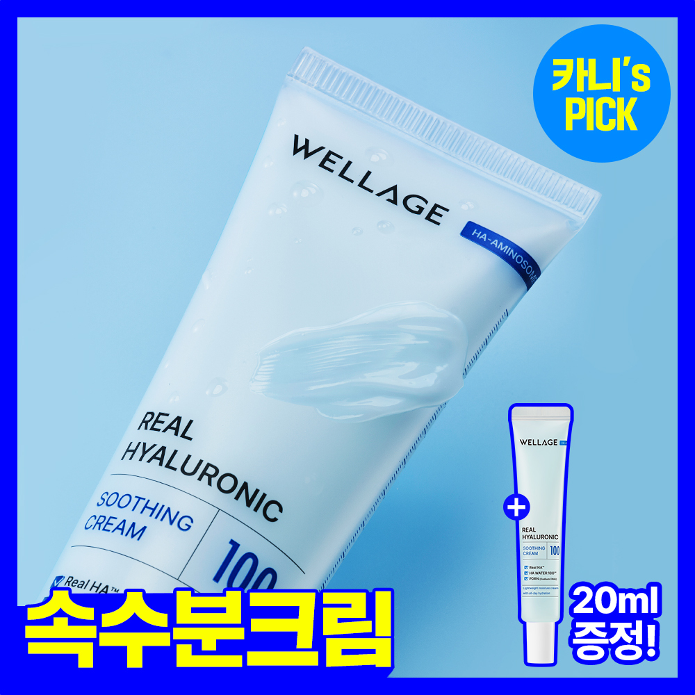 WELLAGE 10セット WELLAGE リアルヒアルロニックワンデーキット7個入り | OLIVE YOUNG Global