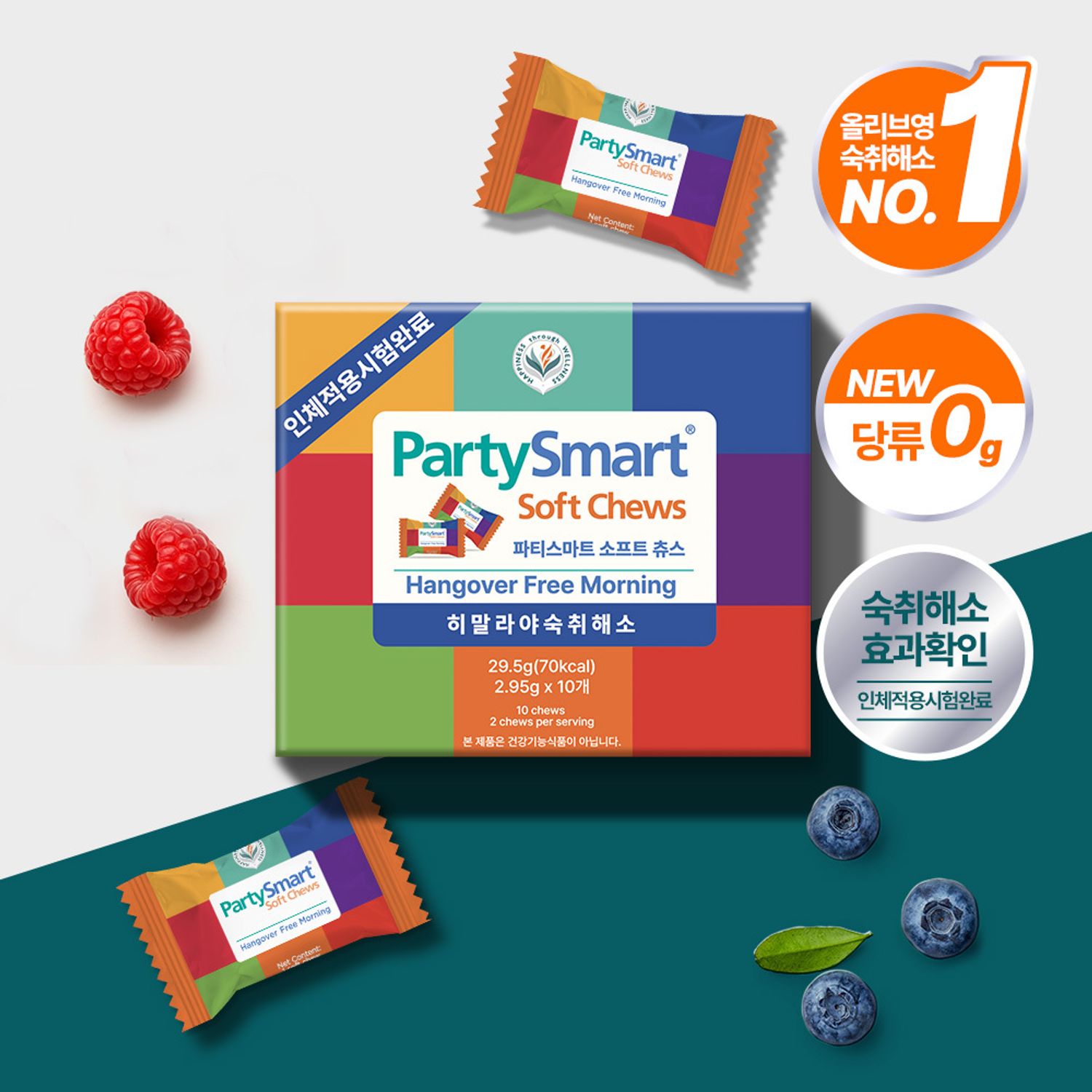 Himalaya Party Smart Soft Chews 10ea | OLIVE YOUNG Global