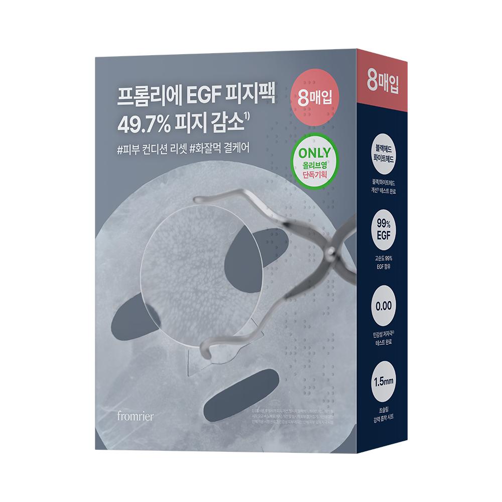 FROMRIER EGF エクソペプチドポアセバムマスク 4枚 ダブル企画 | OLIVE