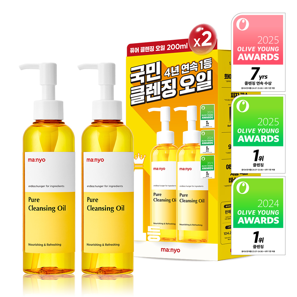 ma:nyo ピュアクレンジングオイル 200ml ダブル企画 | OLIVE YOUNG Global