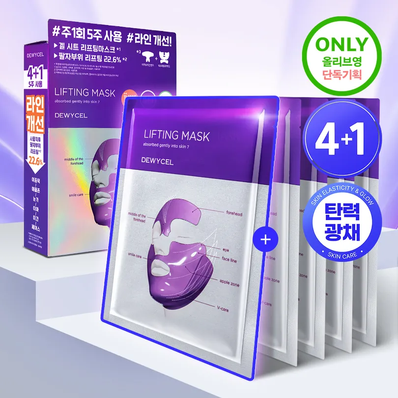 7 Lifting Mask Sheet 4ea Set (+1ea)