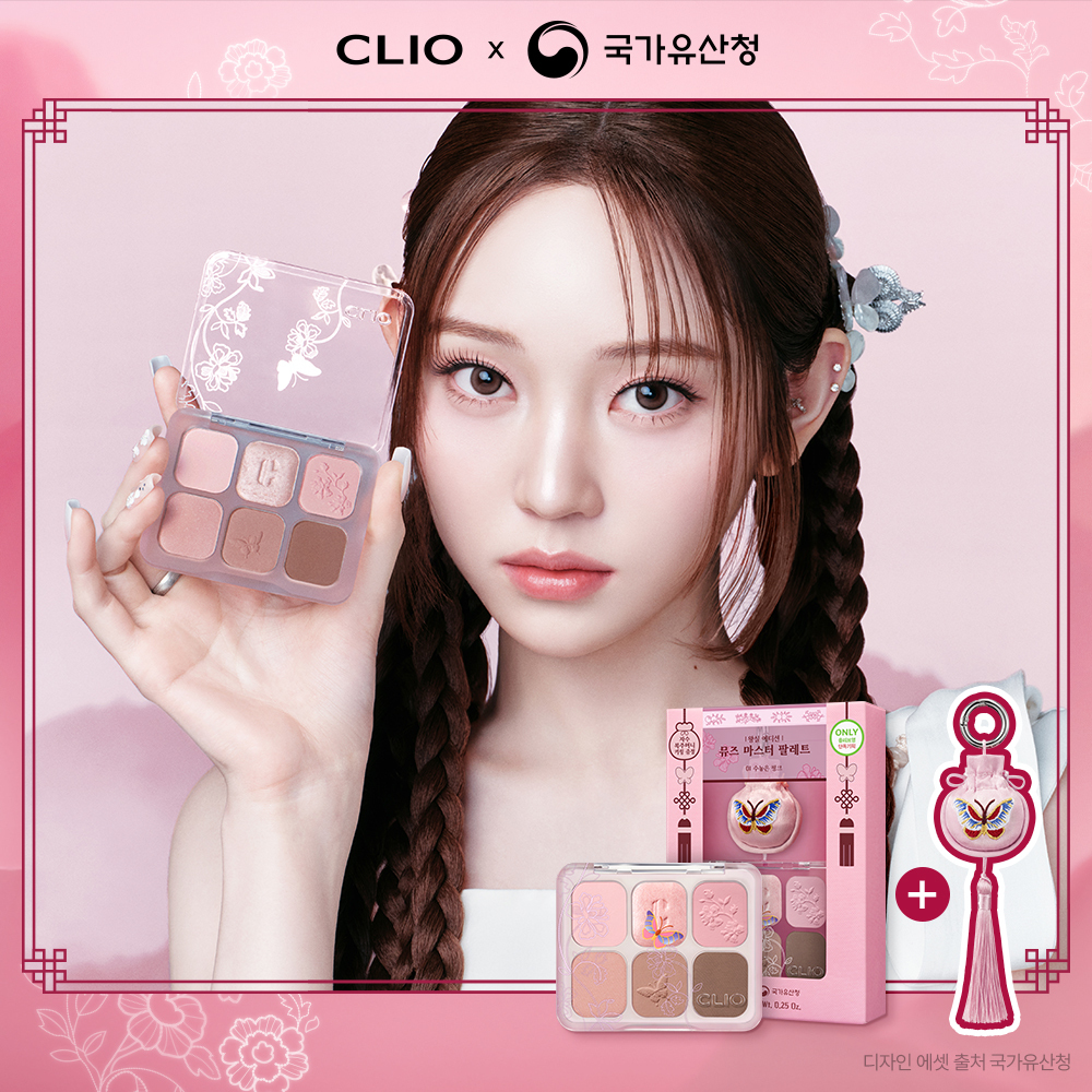 CLIO コスメ ロイヤルエディション] CLIO ミューズマスターパレット(セット/単品