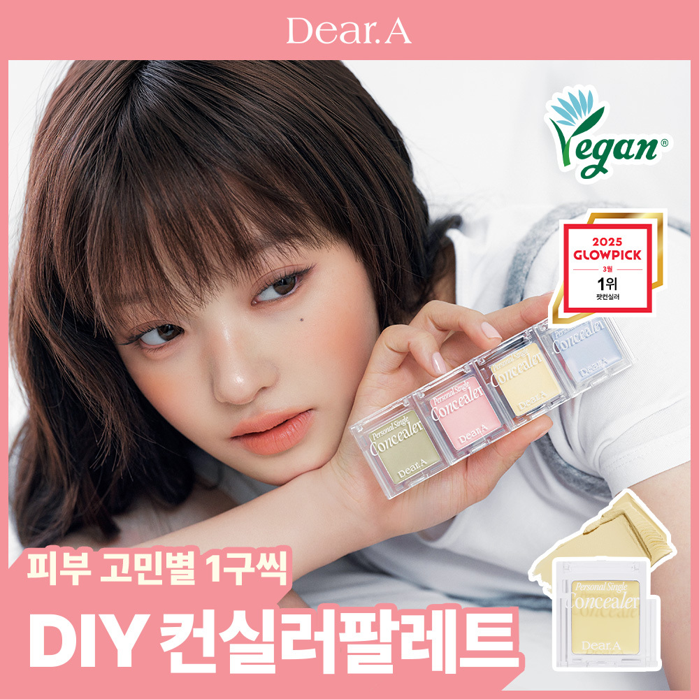 Dear.A パーソナルシングルコンシーラー 1.8g | OLIVE YOUNG Global