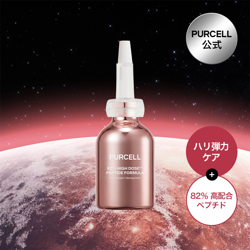 PURCELL 82% ハイドーズペプチドフォーミュラ 20ml | OLIVE YOUNG Global