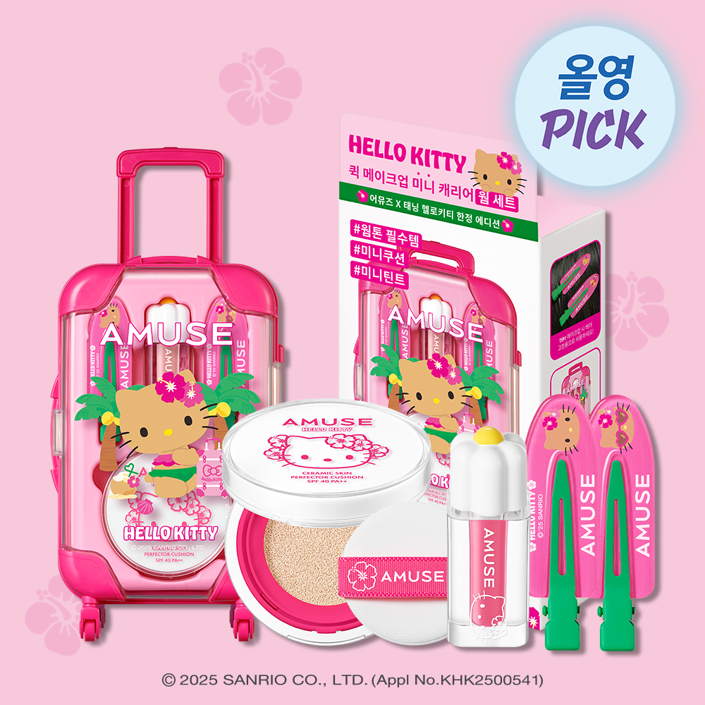 AMUSE QUICK MAKEUP MINI LUGGAGE SET [TANNING HELLO KITTY