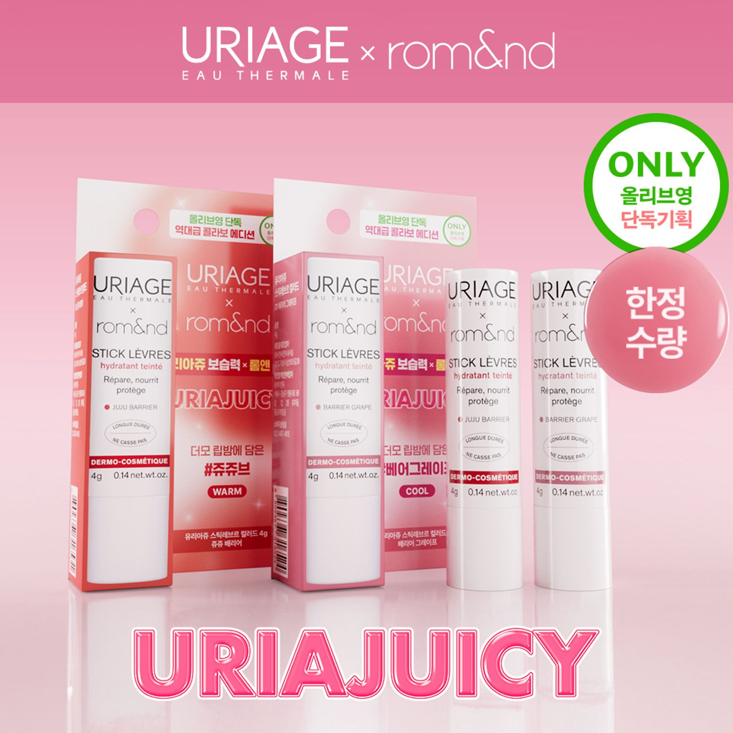 URIAGE Stick Lèvres Colored 4g | OLIVE YOUNG Global