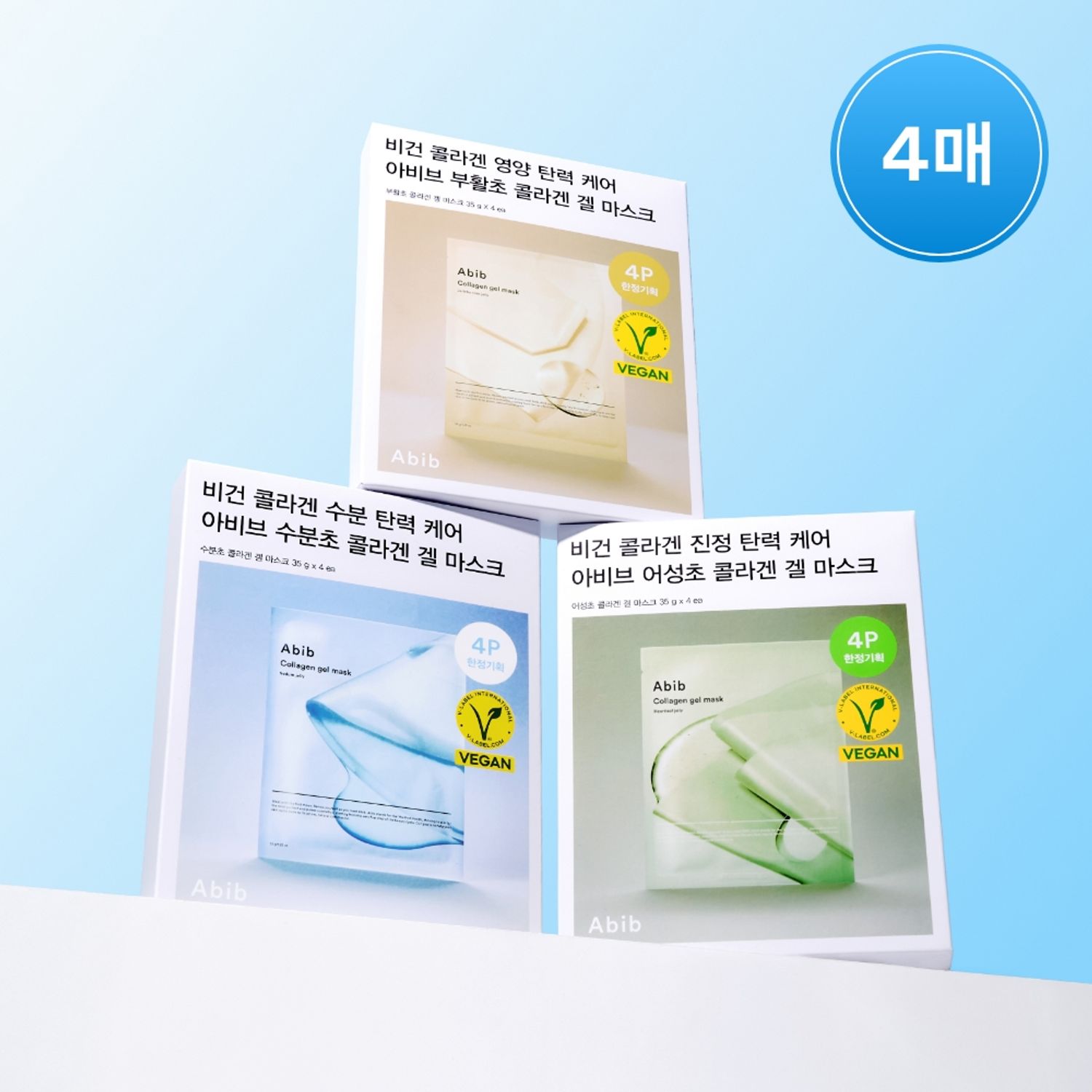 Abib Collagen Gel Mask (4 sheet) – Heartleaf / Sedum / Jericho Rose | OLIVE YOUNG Global