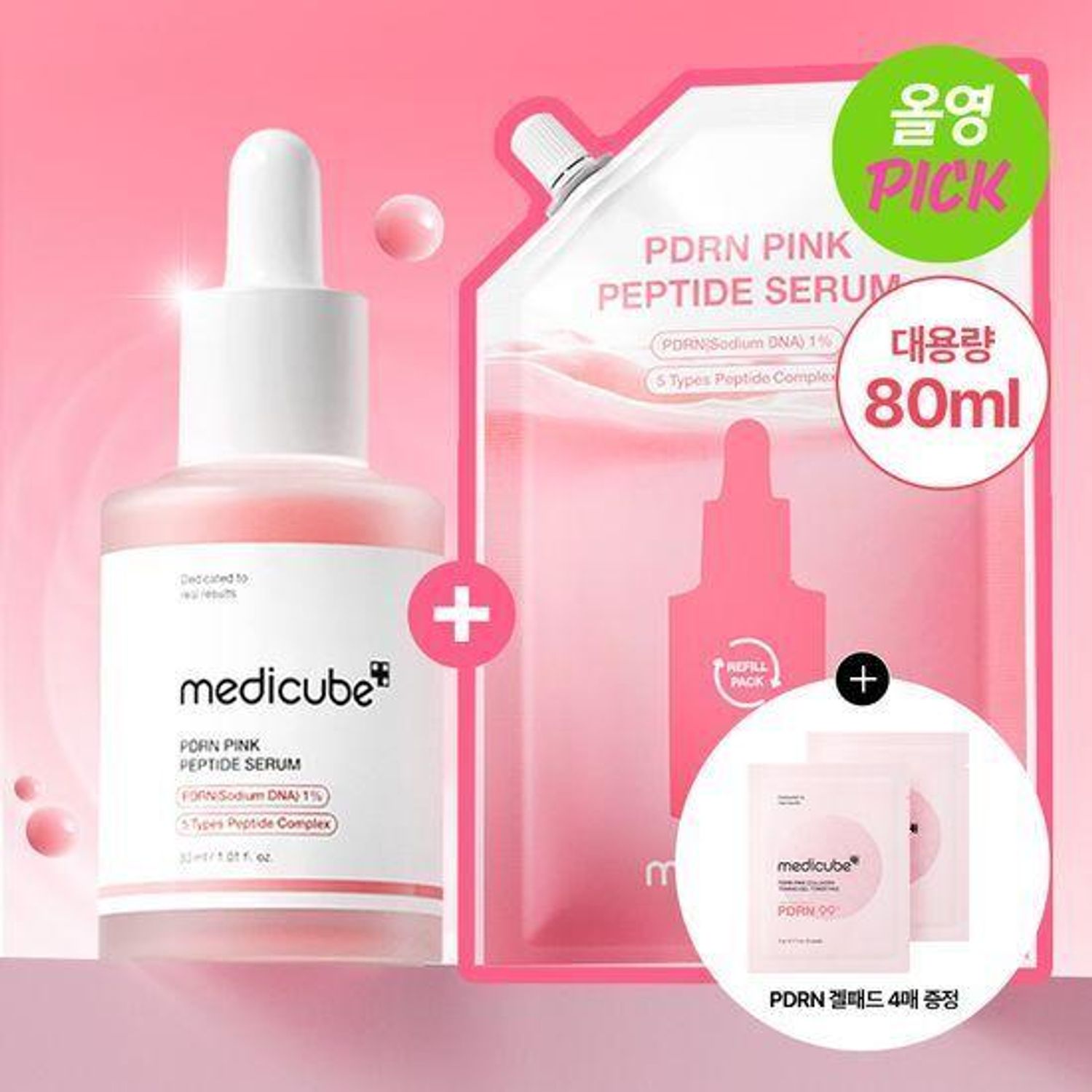 ★2025 Awards★ medicube PDRN Pink Peptide Ampoule 30ml Limited Set (+Refill 50ml+PDRN Pink One Day Serum 1.5ml*5P) | OLIVE YOUNG Global