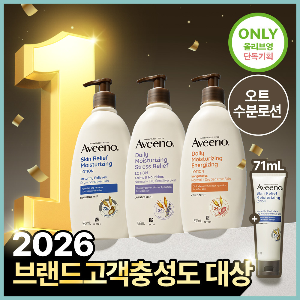 Aveeno ボディローション 532ml企画 (+スキンリリーフローション 71ml