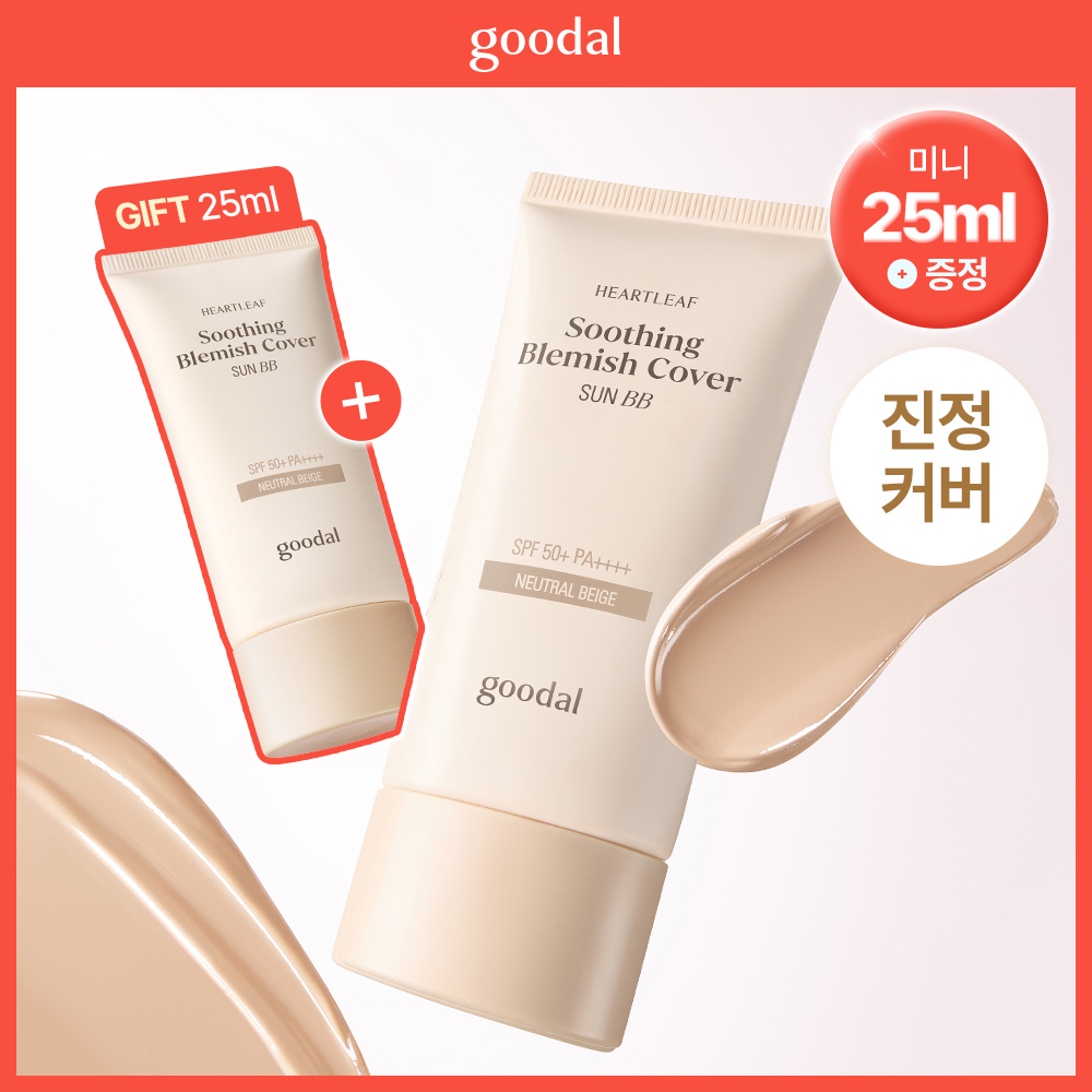 Teenieping EDITION] goodal Heartleaf Hyaluron Soothing Cream 75ml