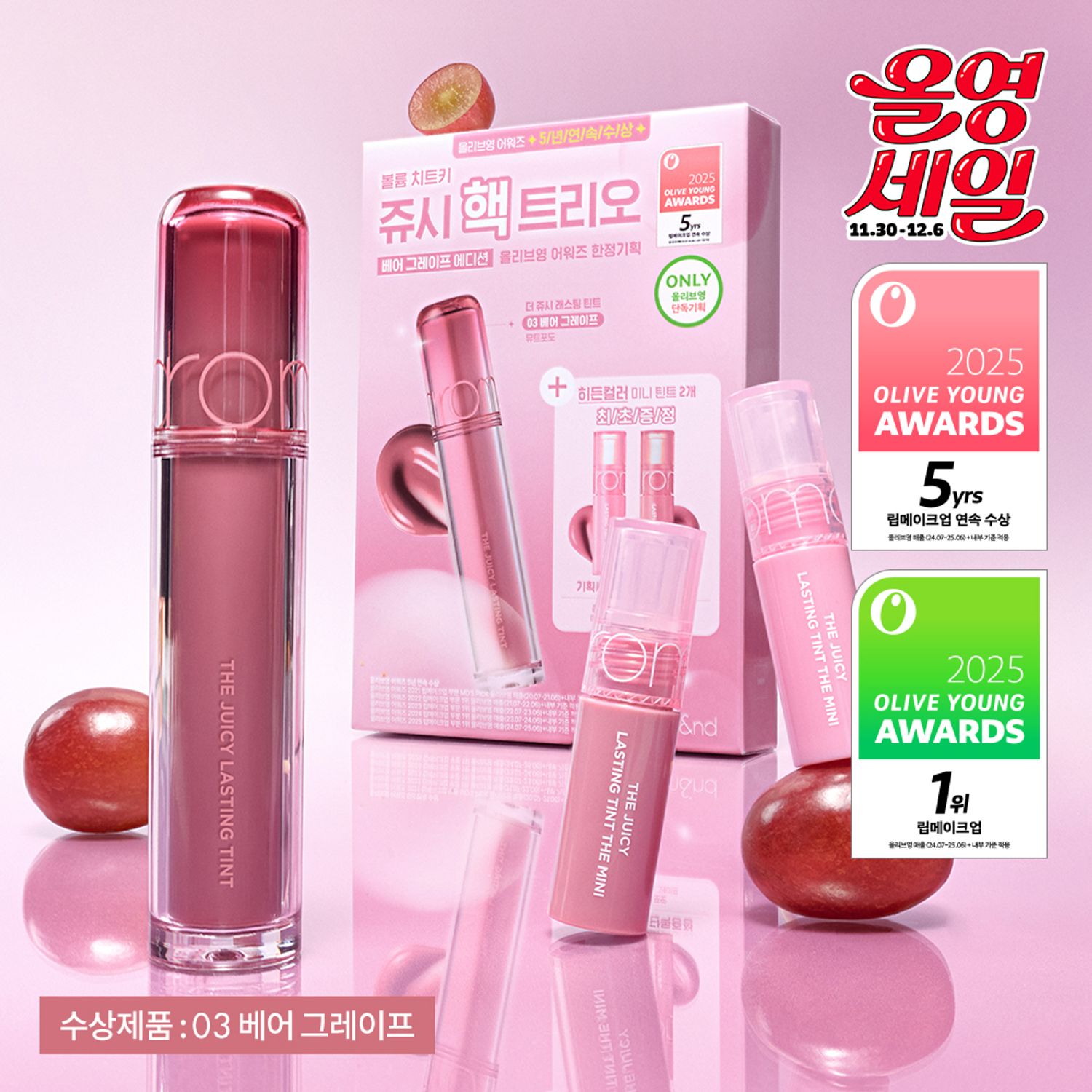 rom&nd The Juicy Lasting Tint (38 Colors) | OLIVE YOUNG Global