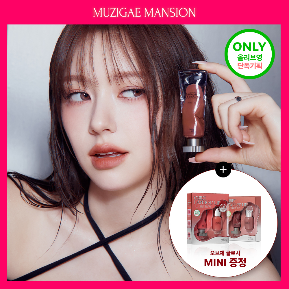 MUZIGAE MANSION Objet Liquid (36 Colors) | OLIVE YOUNG Global