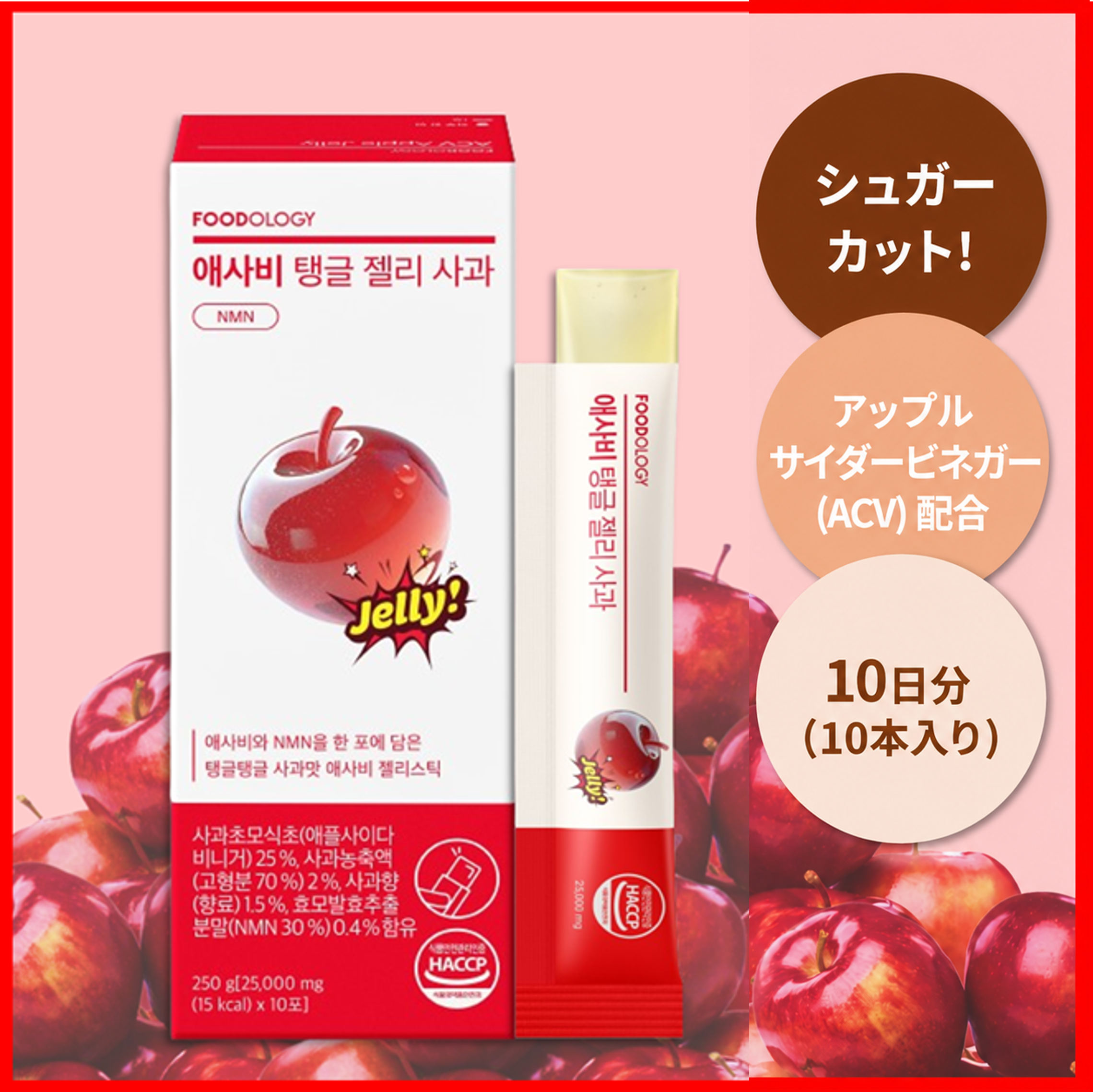 FOODOLOGY アップルサイダービネガークリスピーリンゴ味 14包 | OLIVE