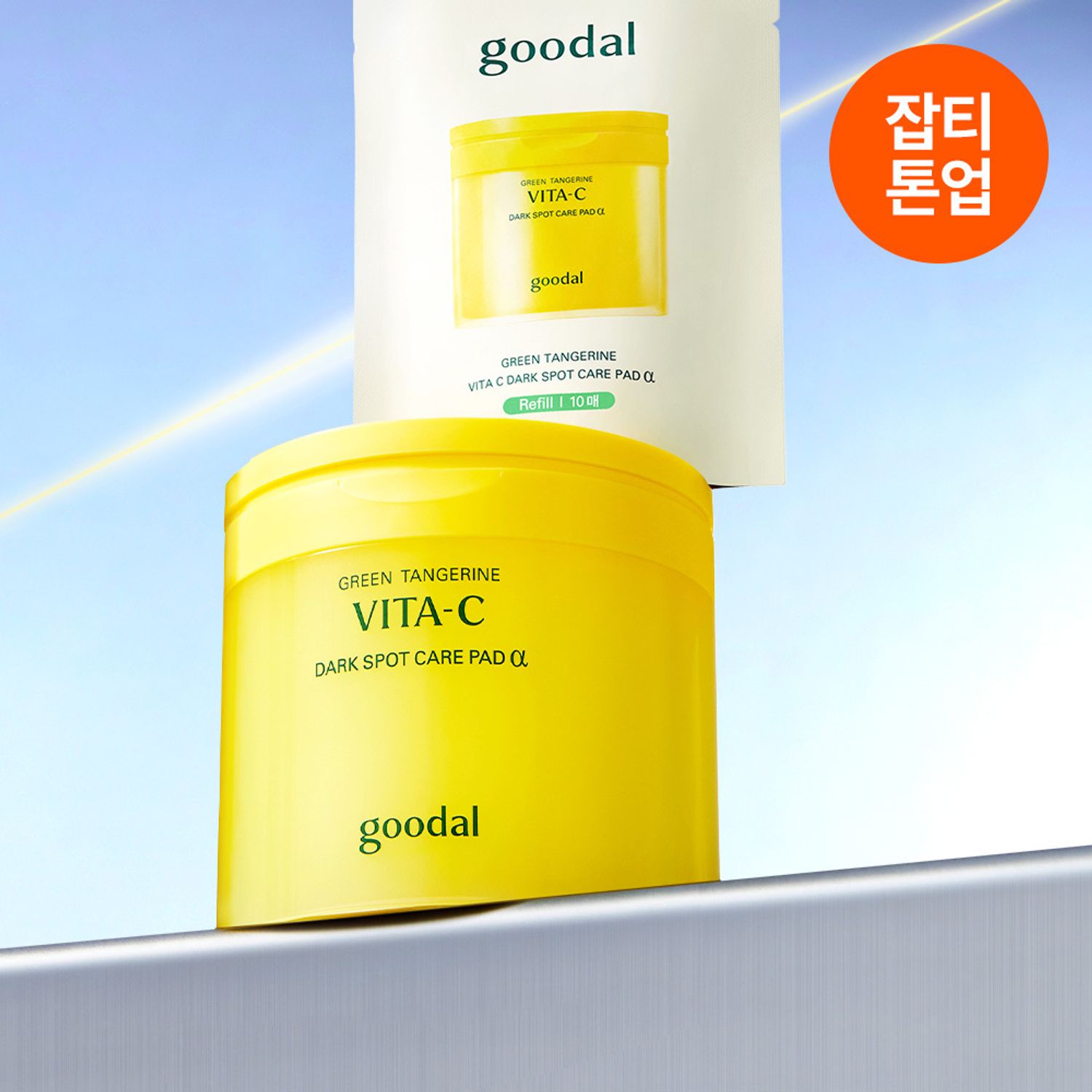 goodal Green Tangerine Vita-C Dark Spot Care Pad α 70P Set (+10P) | OLIVE YOUNG Global