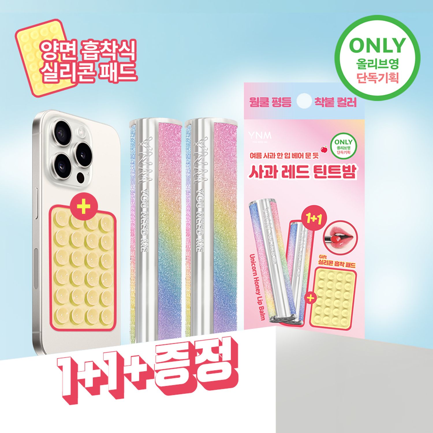 YNM Unicorn Honey Lip Balm Double Set (+Silicone Suction Pad) | OLIVE YOUNG Global