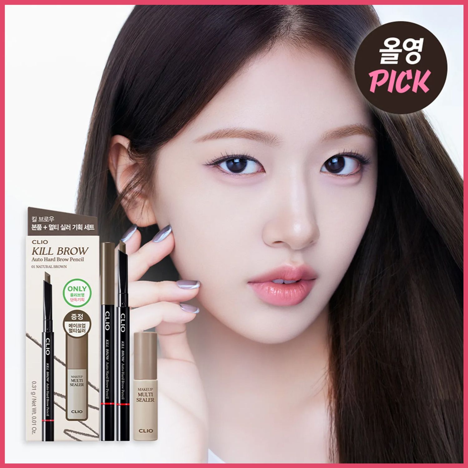 CLIO Kill Brow Auto Hard Brow Pencil 0.3g | OLIVE YOUNG Global
