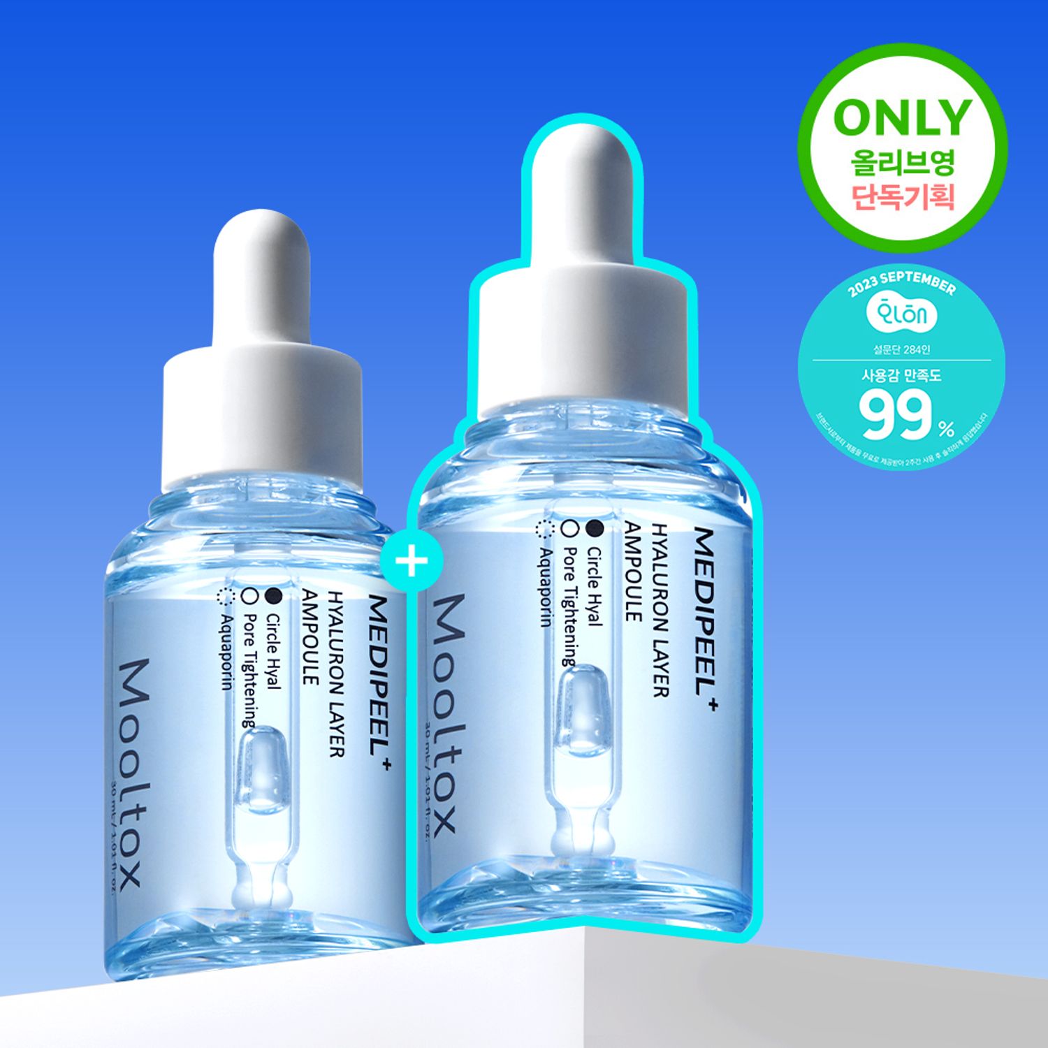 MEDI-PEEL Hyaluron Layer Mooltox Ampoule 30mL Double Set | OLIVE YOUNG Global